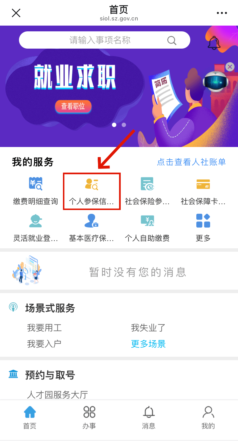 阳谷最新24小时套社保卡微信方法分析(最方便真实的阳谷24小时套社保卡 微信方法)