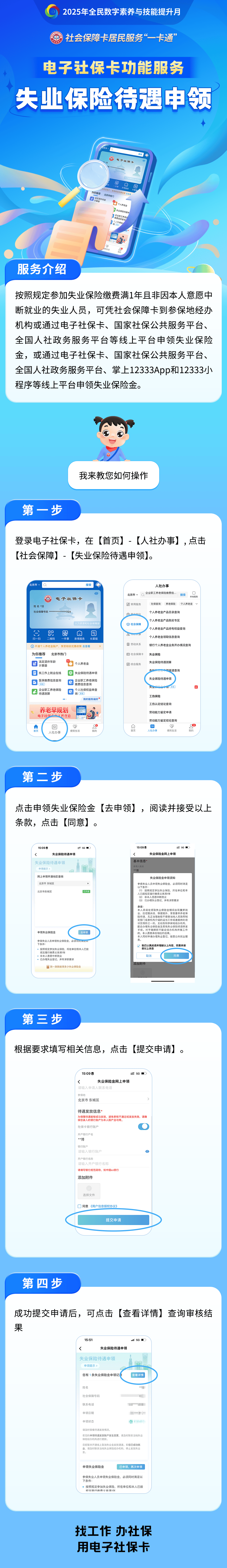阳谷最新24小时套社保卡微信烟台方法分析(最方便真实的阳谷烟台 社保卡方法)